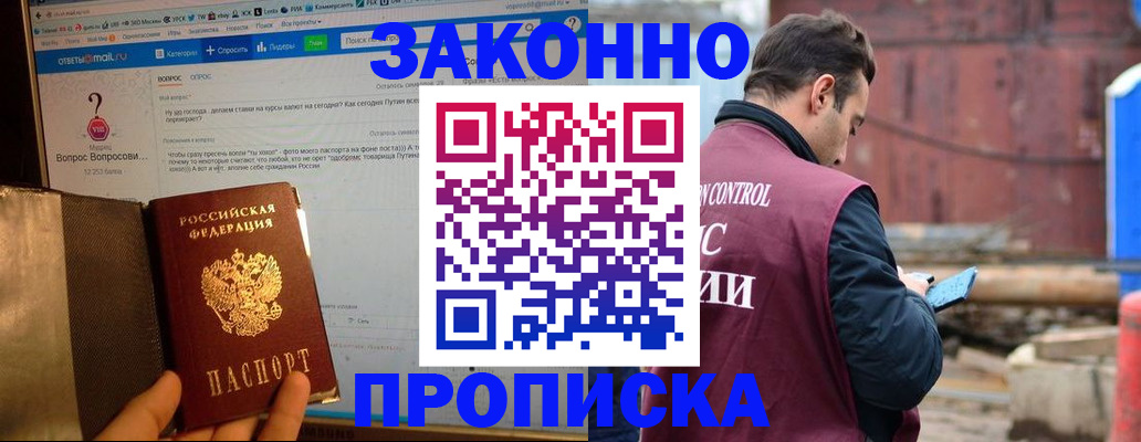 временная регистрация в квартире в Мантурово