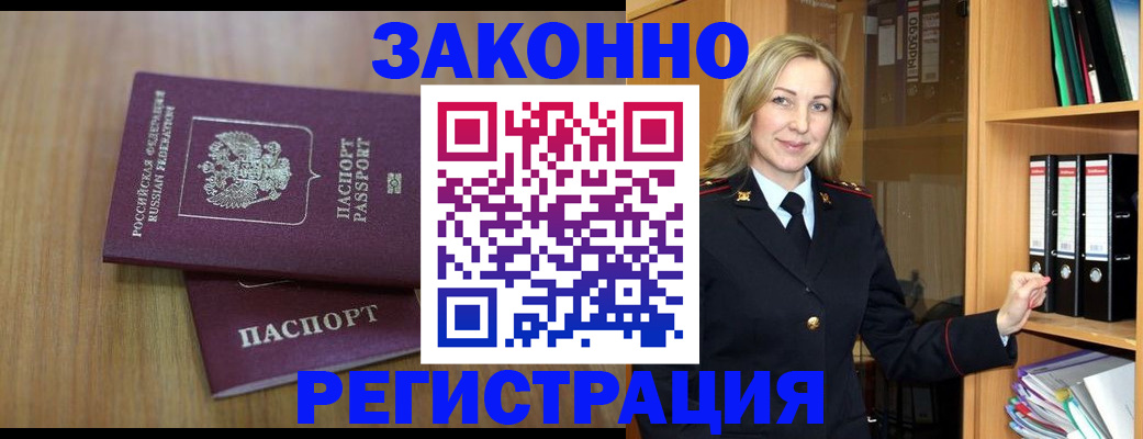 прописка штамп в Мантурово