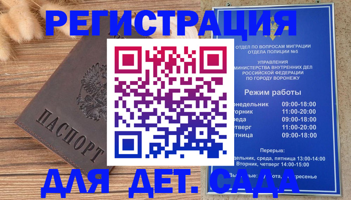 прописка гарантия в Мантурово