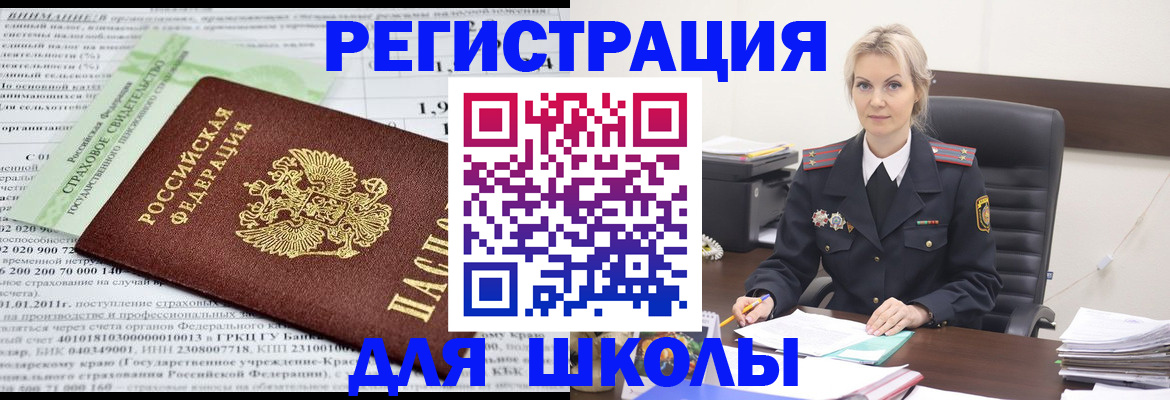 где прописаться в Мантурово